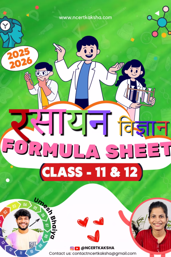 हिंदी मीडियम Class 11 & 12 Chemistry Formula Sheet 2025-2026