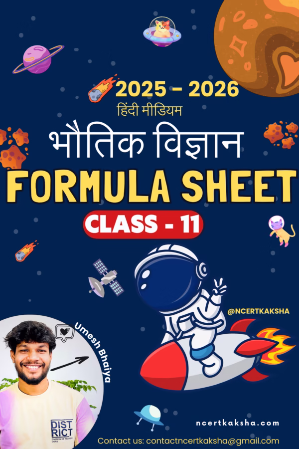 हिंदी मीडियम Class 11th Physics Formula Sheet 2025-26