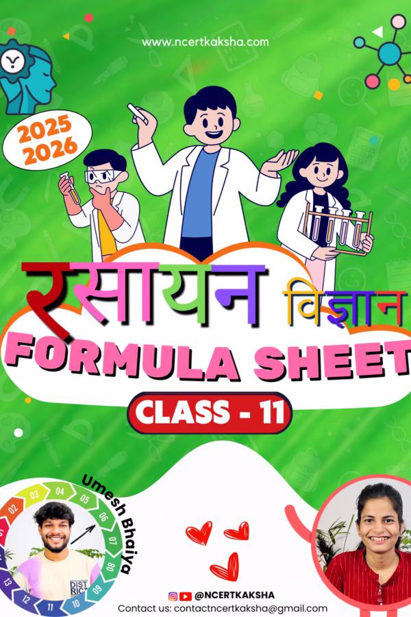 हिंदी मीडियम Class 11th Chemistry Formula Sheet 2025-26