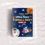 Printed Class 12 Physics Hindi Medium Formula Sheet / Book