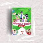 Printed Class 12 Chemistry Hindi Medium Formula Sheet / Book