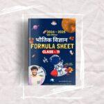 Printed Class 11 Physics Hindi Medium Formula Sheet / Book