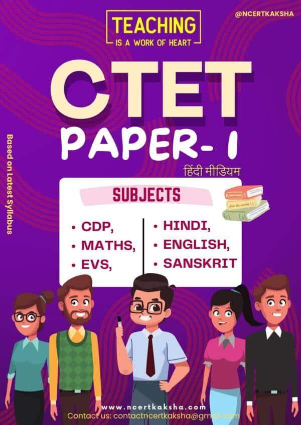 Ctet Paper 1