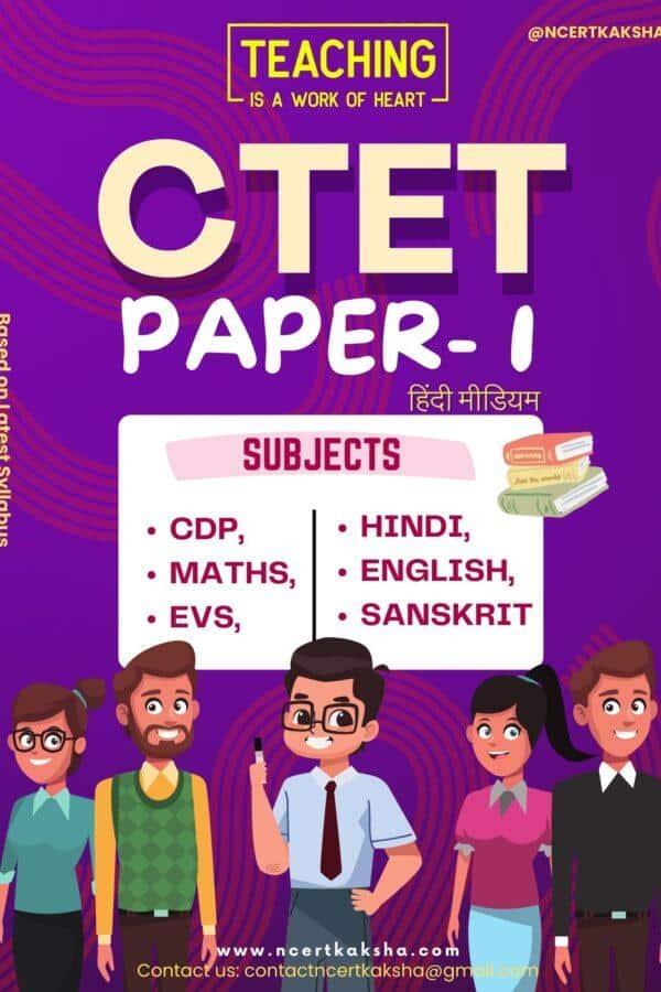 Ctet Paper 1