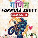 हिंदी मीडियम Class 11th Maths Formula Sheet 2024-2025: Fastest way to Revise Physics | Digital Handwritten Notes