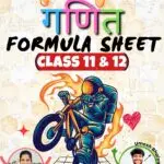 हिंदी मीडियम Class 11 & 12 Maths Formula Sheet 2024-2025