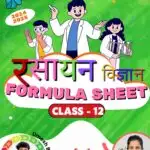 हिंदी मीडियम Class 12th Chemistry Formula Sheet 2024-2025 Fastest way to Revise Chemistry | Digital Handwritten Notes