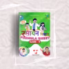Printed Class 11 Chemistry Hindi Medium Formula Sheet / Book