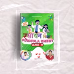 Printed Class 11 Chemistry Hindi Medium Formula Sheet / Book