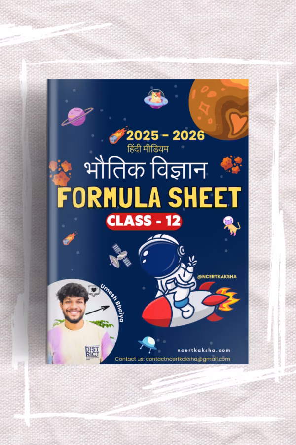 Printed Class 12 Physics Hindi Medium Formula Sheet / Book