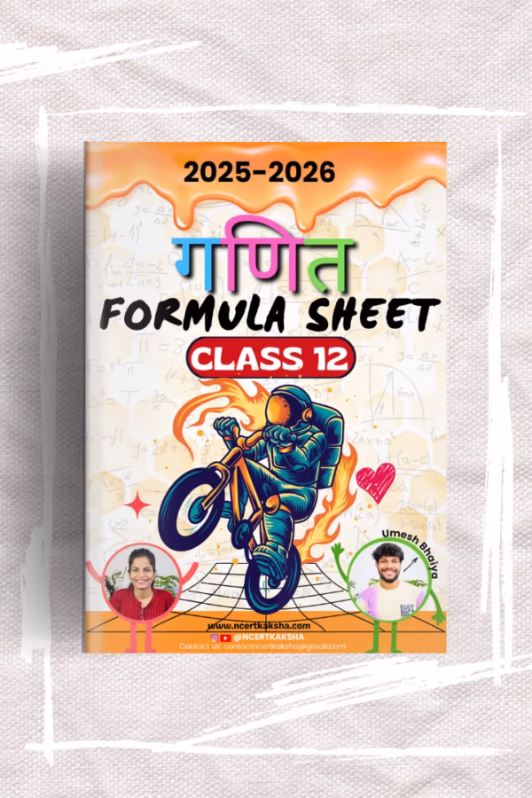 Printed Class 12 Maths Hindi Medium Formula Sheet / Book